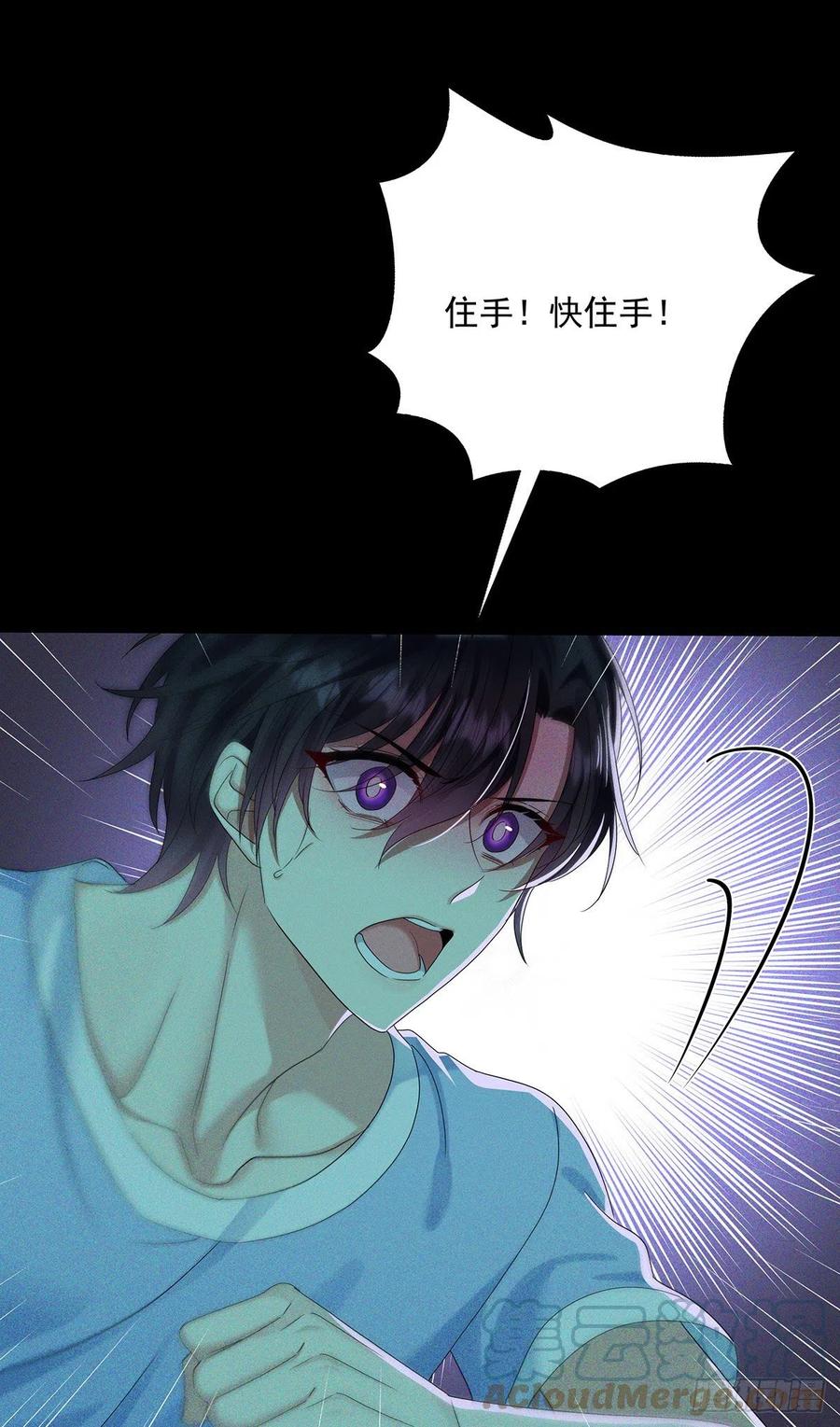 受制于人 - 第41话 梦（4） - 第23张图