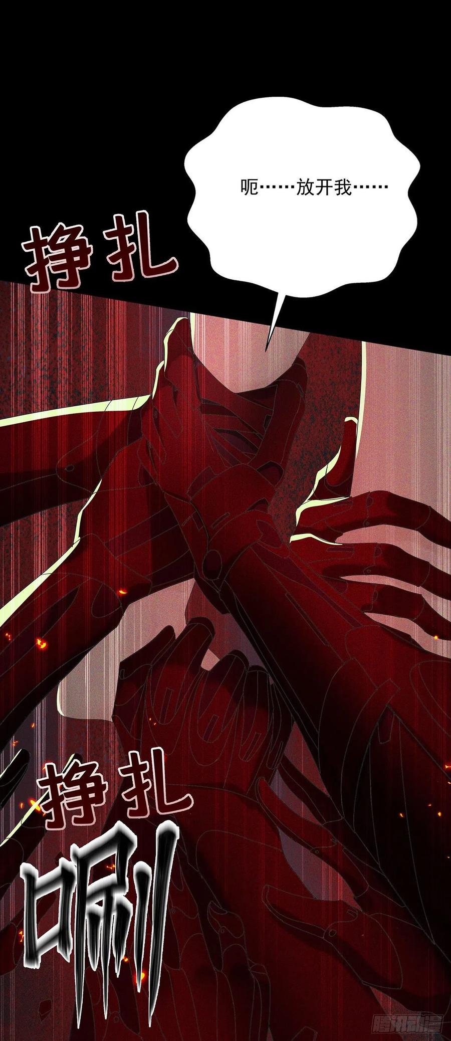 受制于人 - 第41话 梦（4） - 第26张图