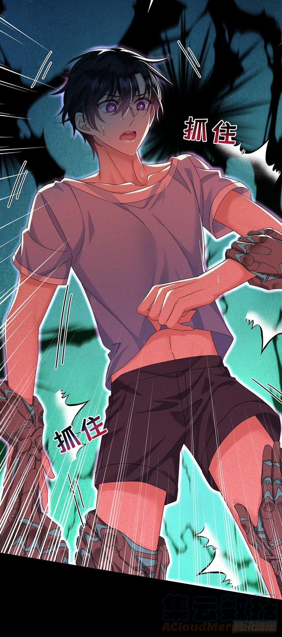 受制于人 - 第41话 梦（4） - 第25张图