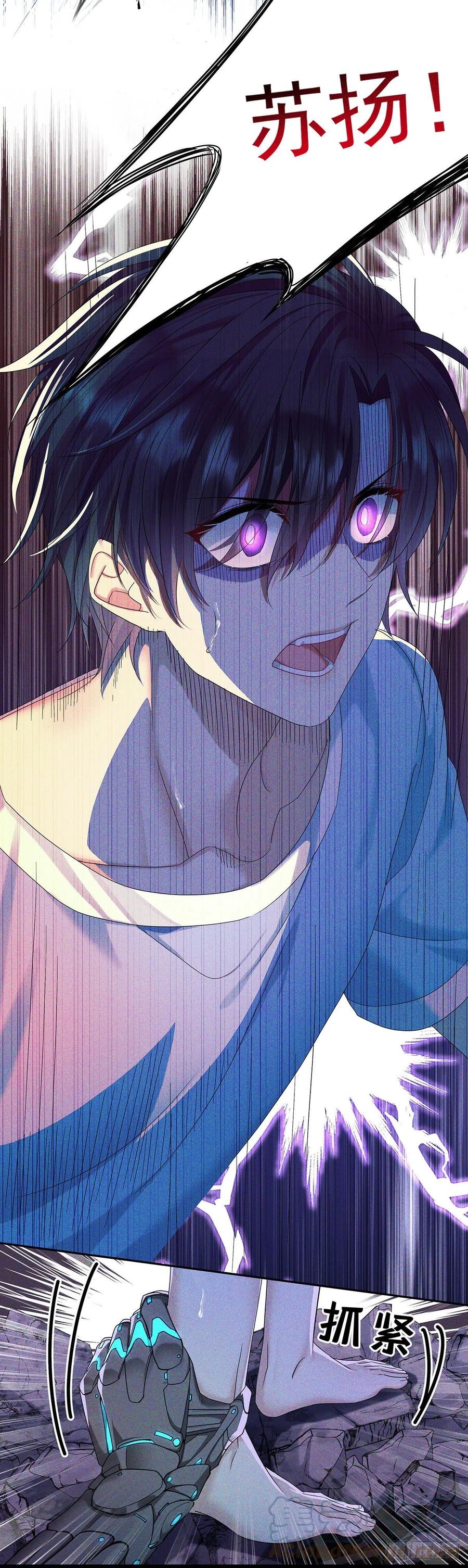 受制于人 - 第41话 梦（4） - 第13张图