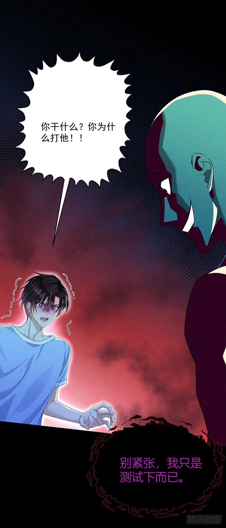 受制于人 - 第41话 梦（4） - 第14张图