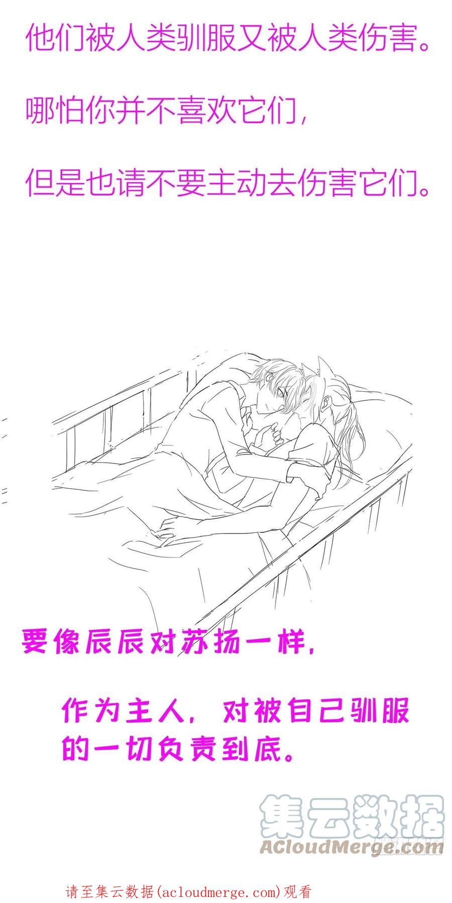 受制于人 - 第41话 梦（4） - 第39张图