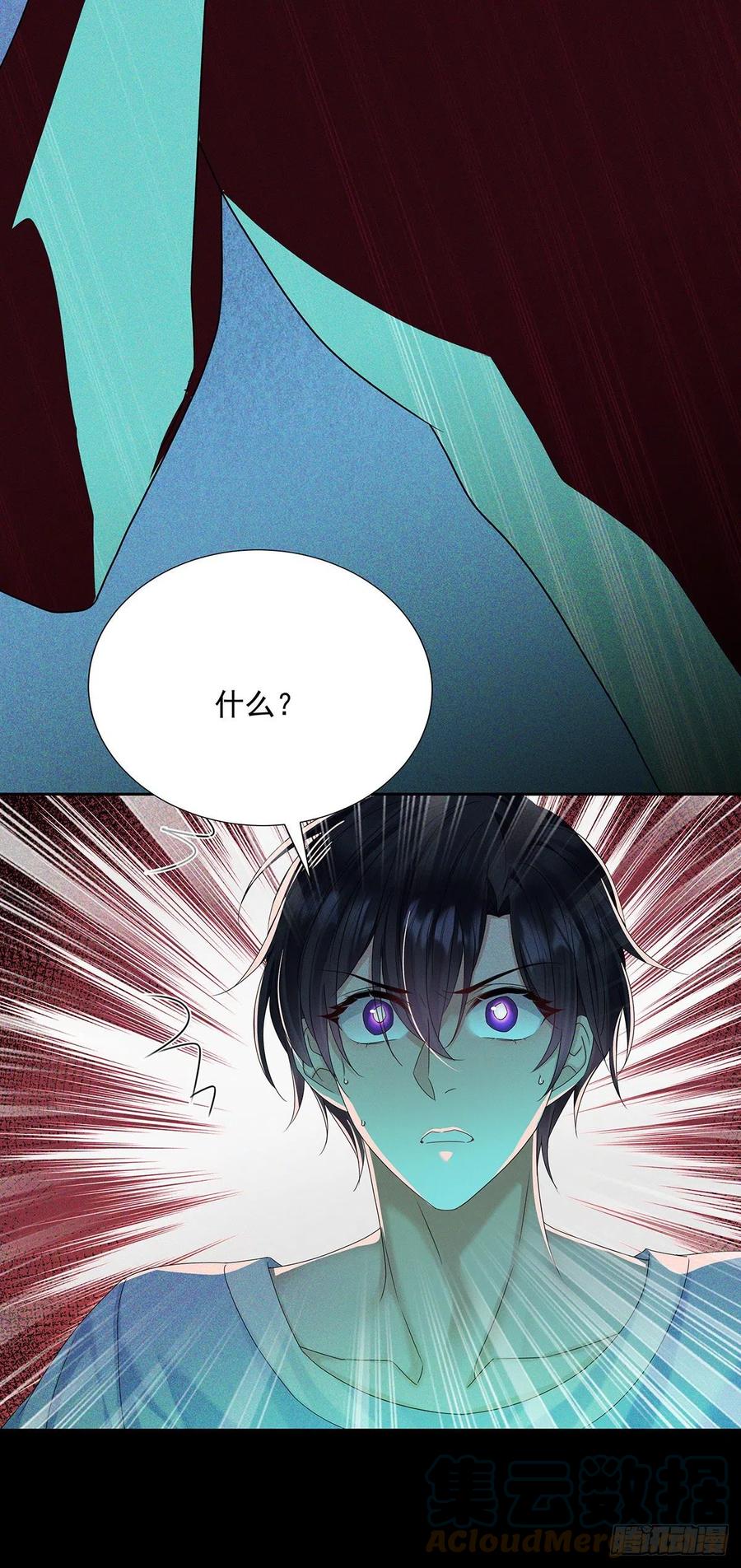 受制于人 - 第41话 梦（4） - 第11张图