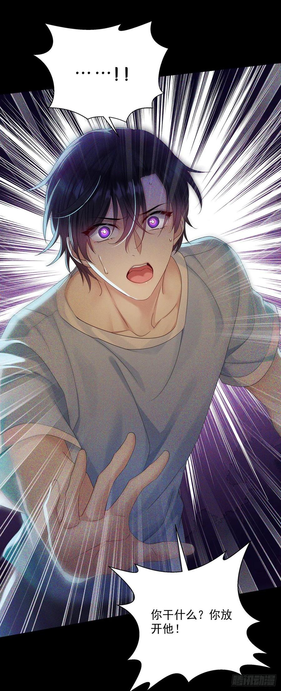 受制于人 - 第41话 梦（4） - 第2张图