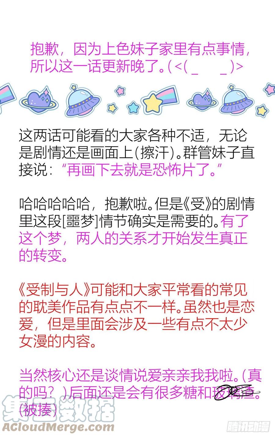 受制于人 - 第41话 梦（4） - 第35张图