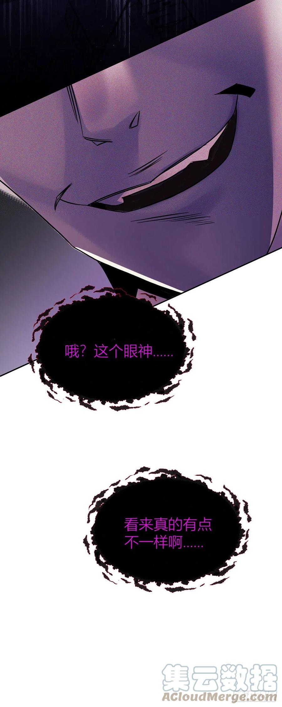 受制于人 - 第41话 梦（4） - 第33张图