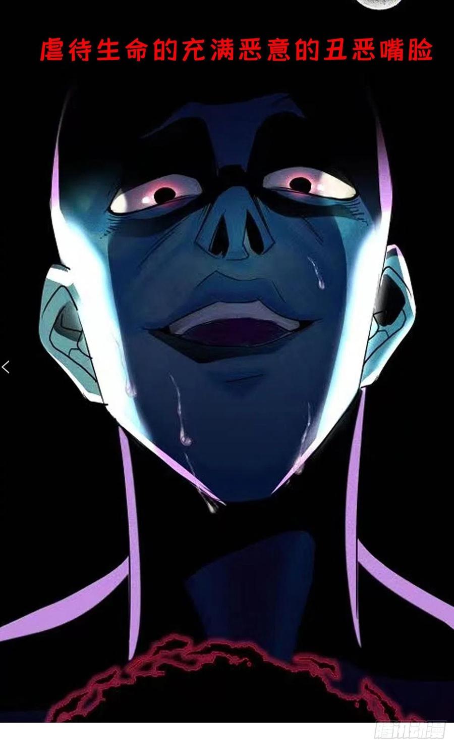 受制于人 - 第41话 梦（4） - 第38张图