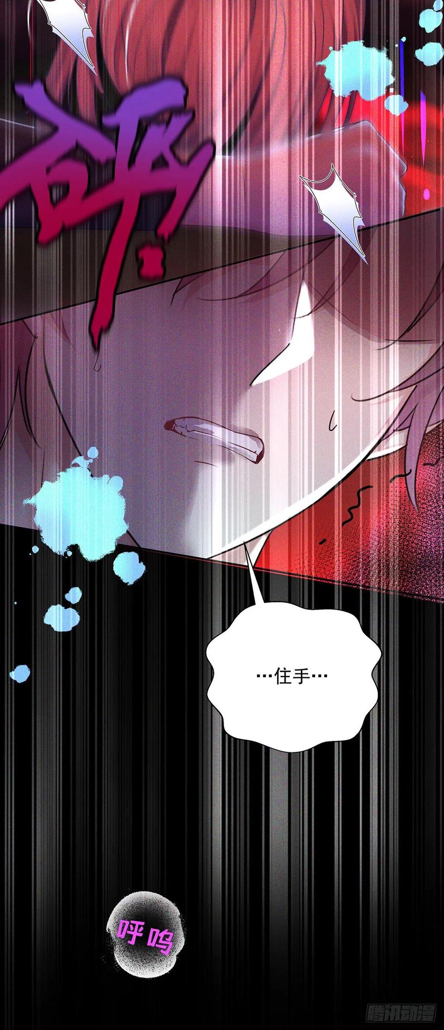 受制于人 - 第41话 梦（4） - 第20张图