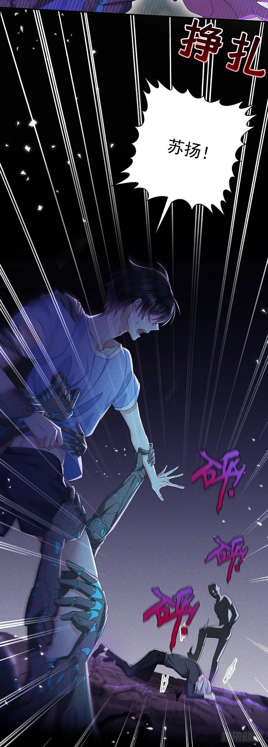 受制于人 - 第41话 梦（4） - 第28张图