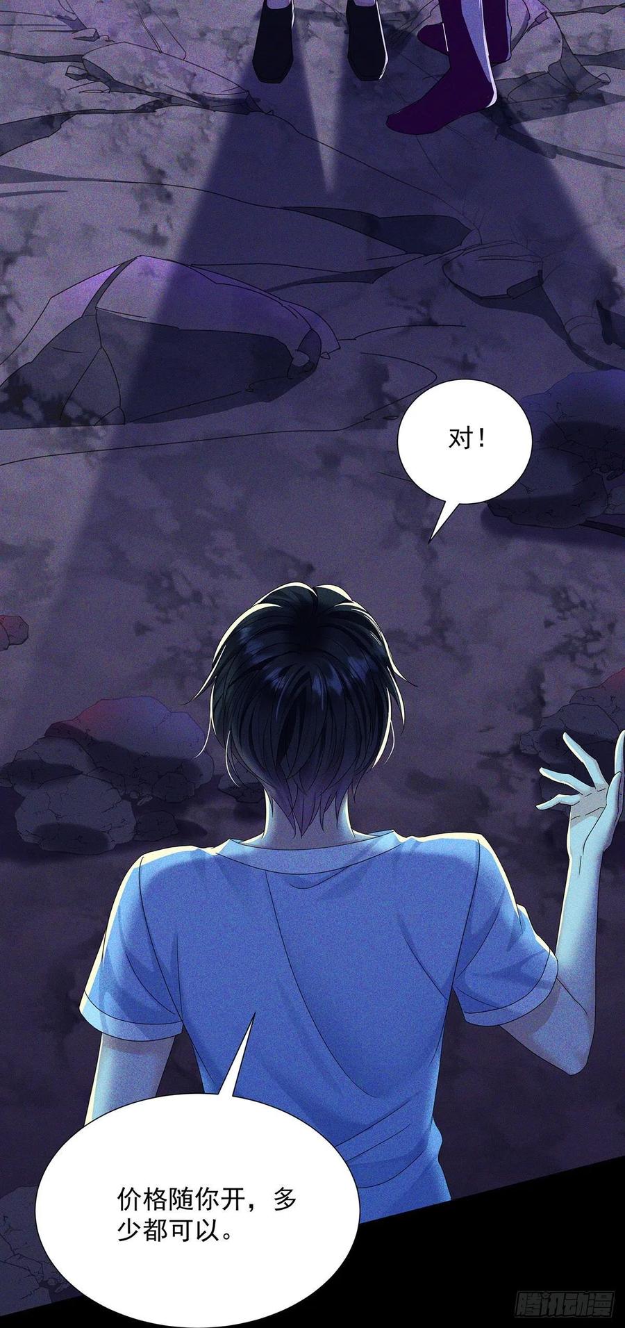 受制于人 - 第41话 梦（4） - 第8张图