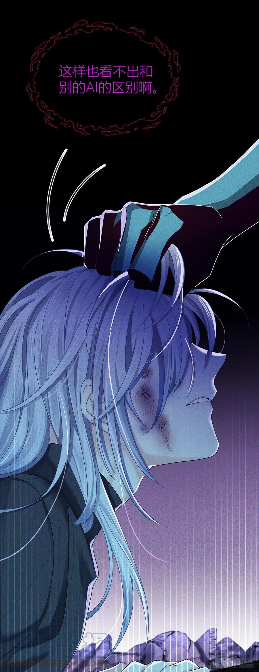 受制于人 - 第41话 梦（4） - 第29张图