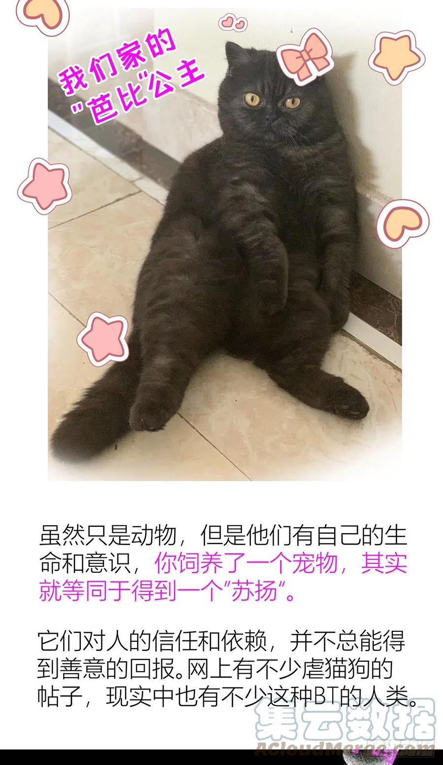 受制于人 - 第41话 梦（4） - 第37张图