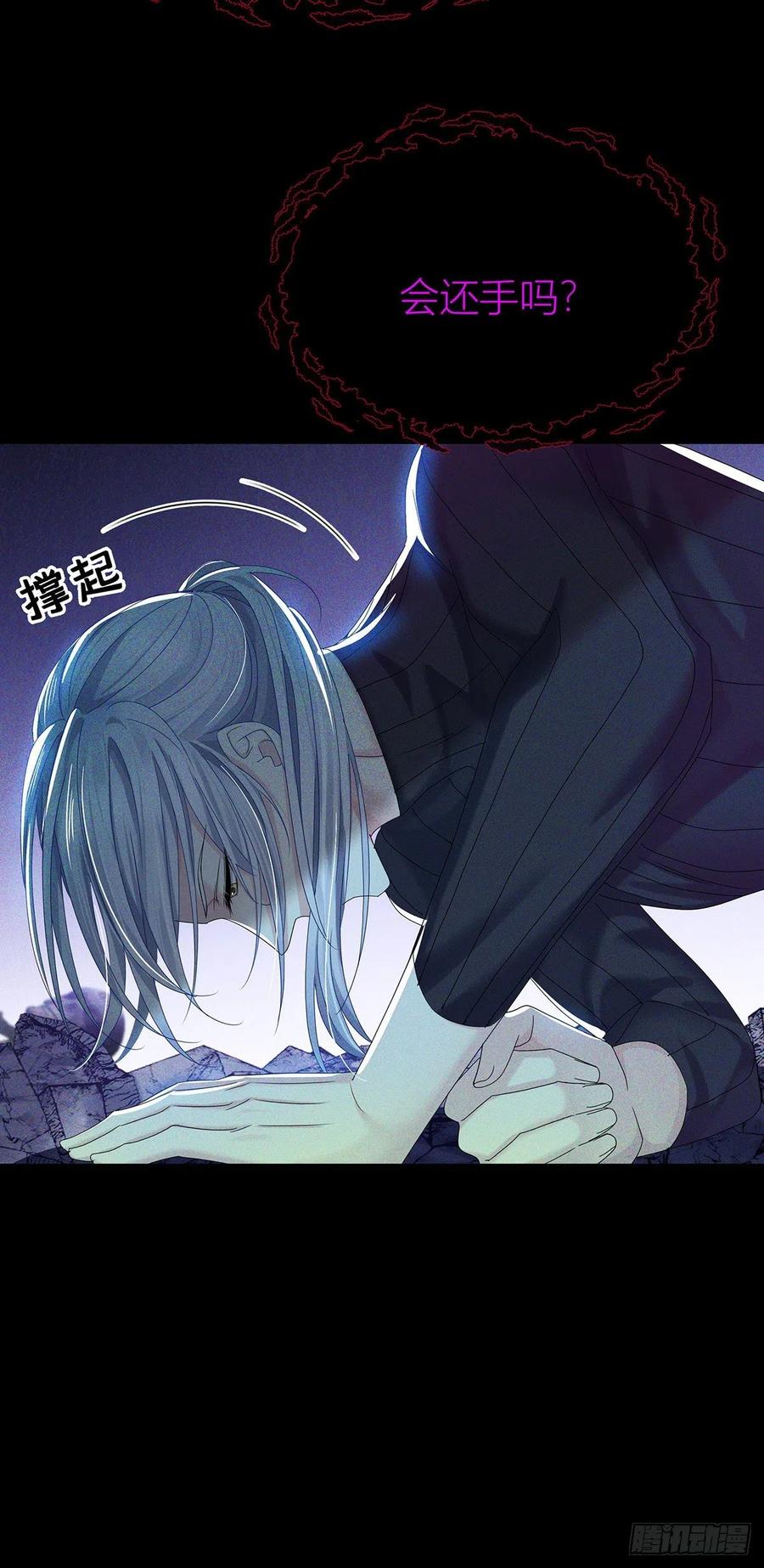 受制于人 - 第41话 梦（4） - 第16张图