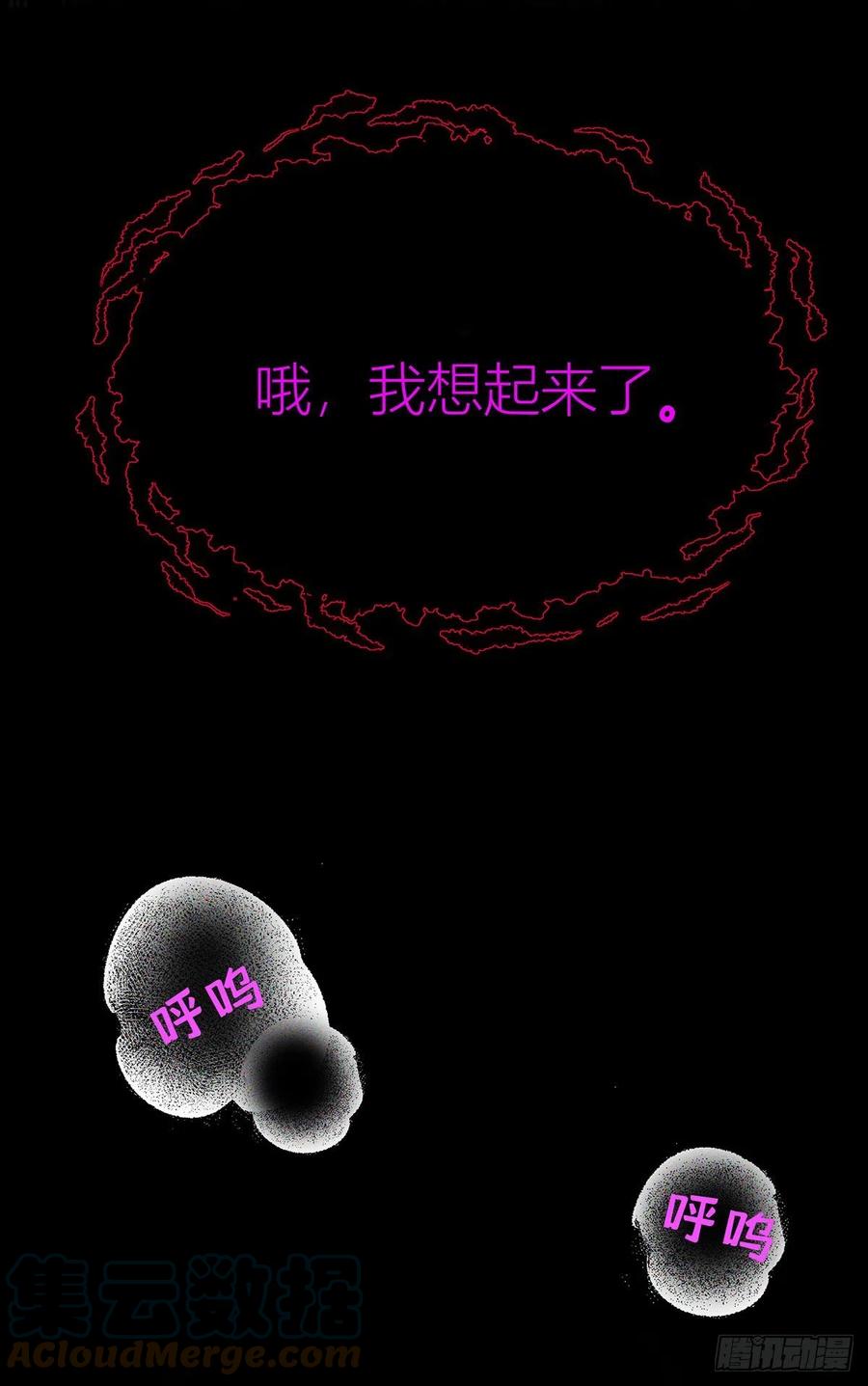 受制于人 - 第41话 梦（4） - 第21张图