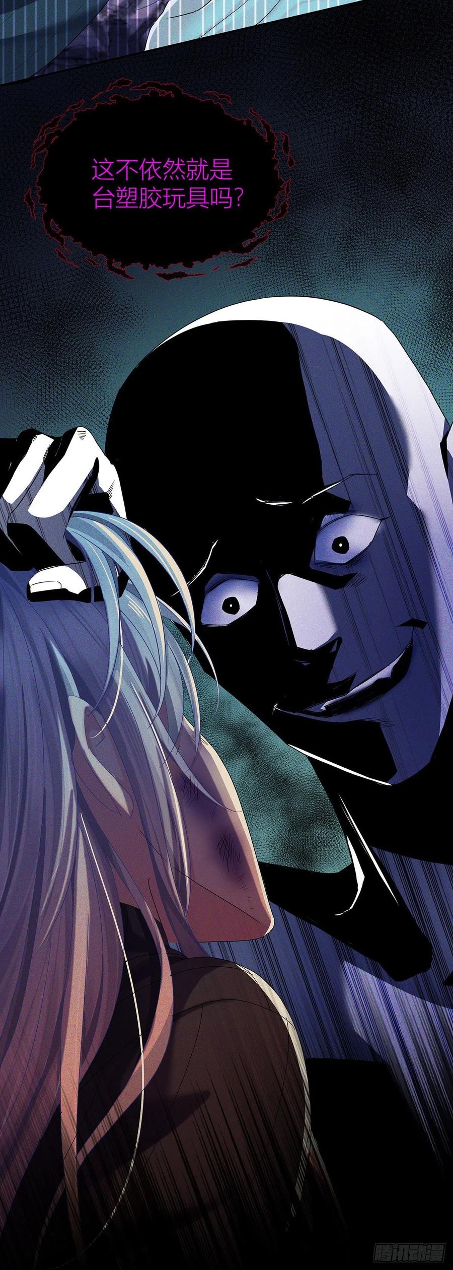 受制于人 - 第41话 梦（4） - 第30张图