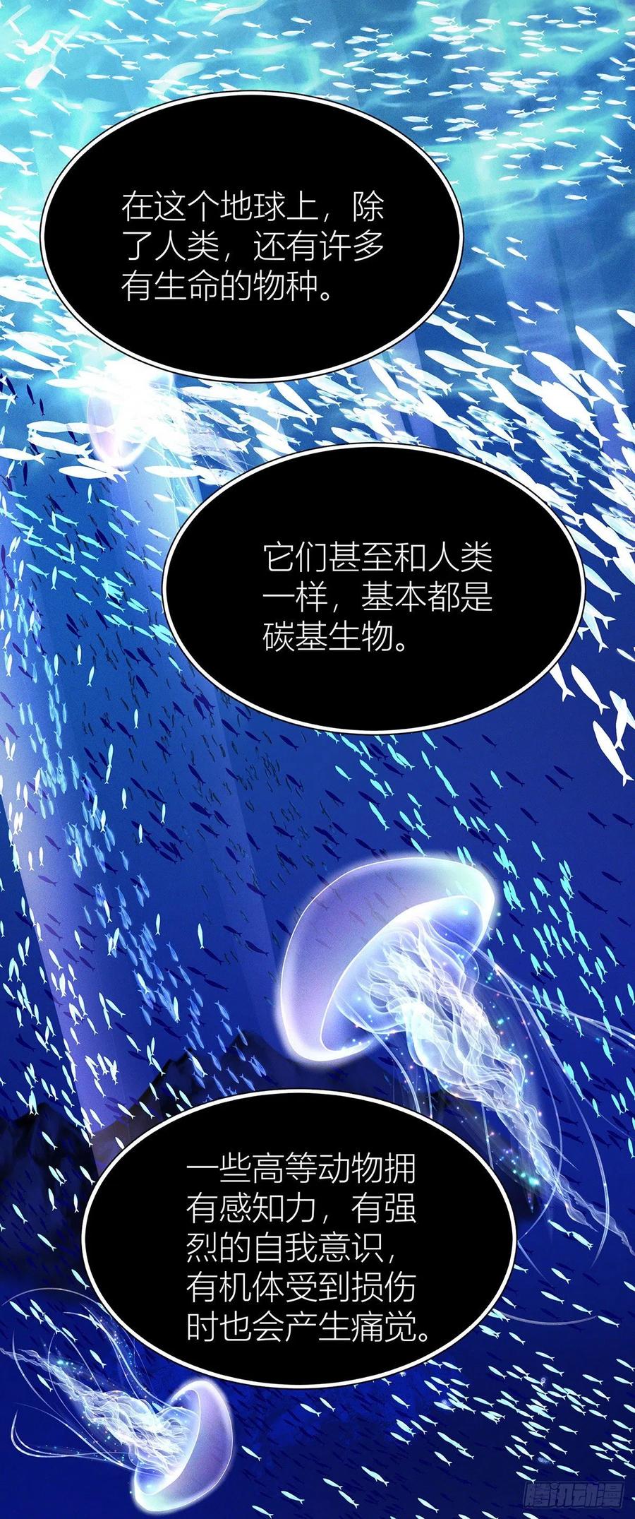 受制于人 - 第42话 梦（5） - 第14张图