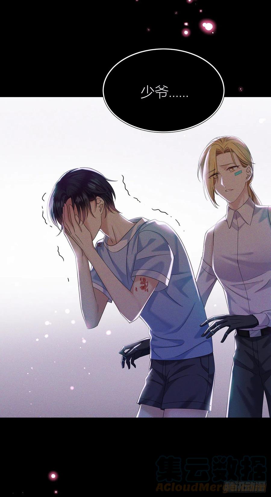 受制于人 - 第42话 梦（5） - 第31张图