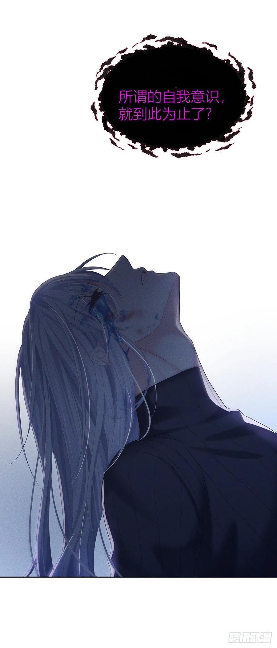 受制于人 - 第42话 梦（5） - 第36张图