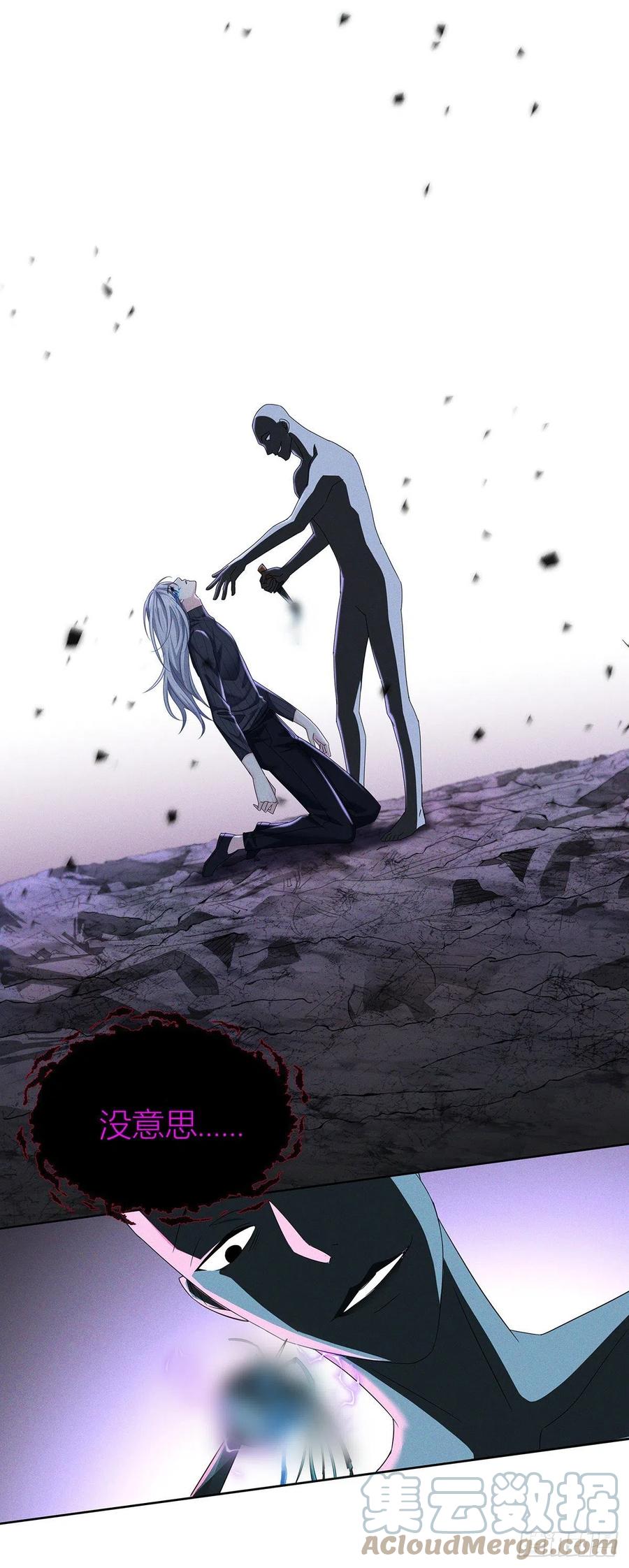 受制于人 - 第42话 梦（5） - 第35张图