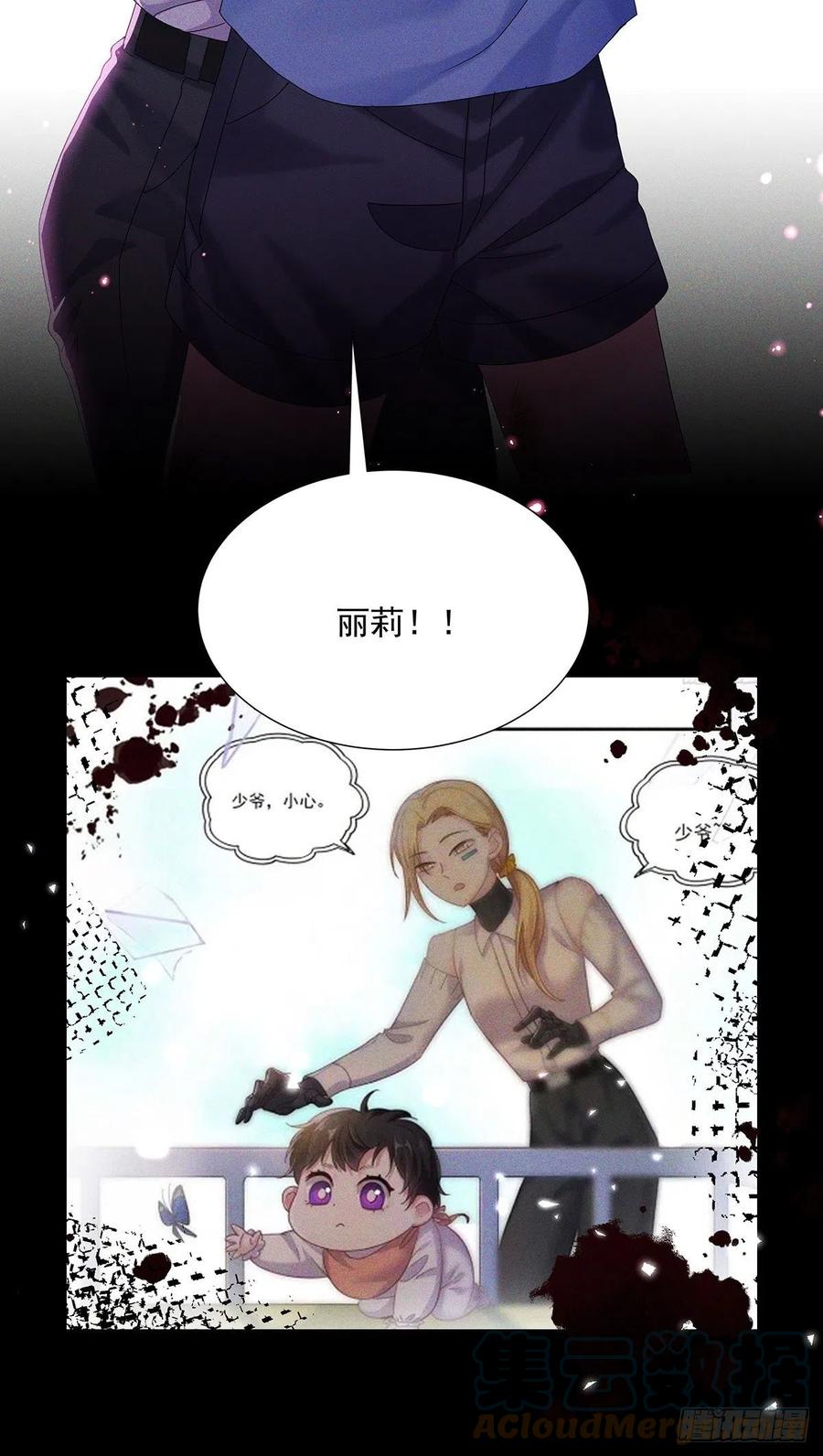 受制于人 - 第42话 梦（5） - 第9张图