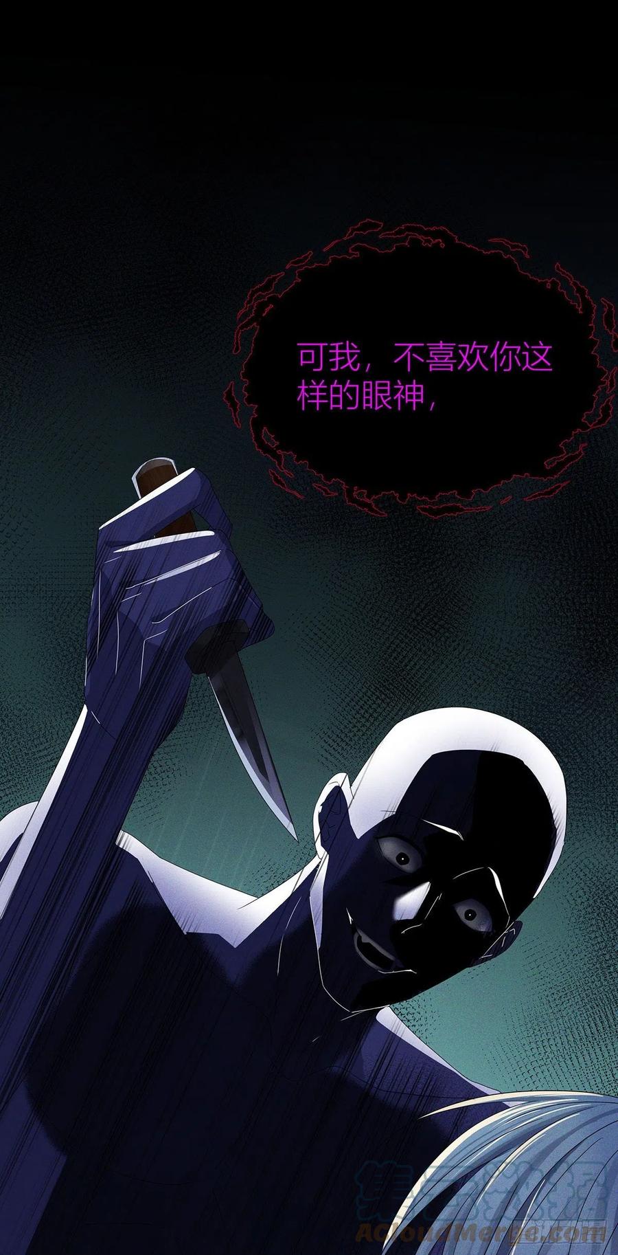 受制于人 - 第42话 梦（5） - 第23张图