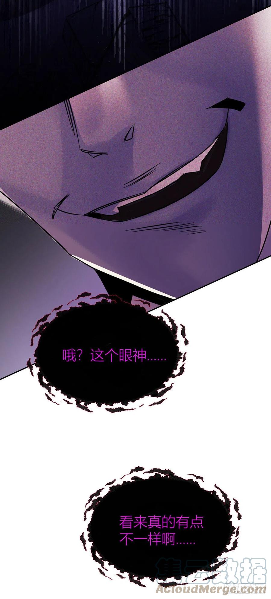 受制于人 - 第42话 梦（5） - 第3张图