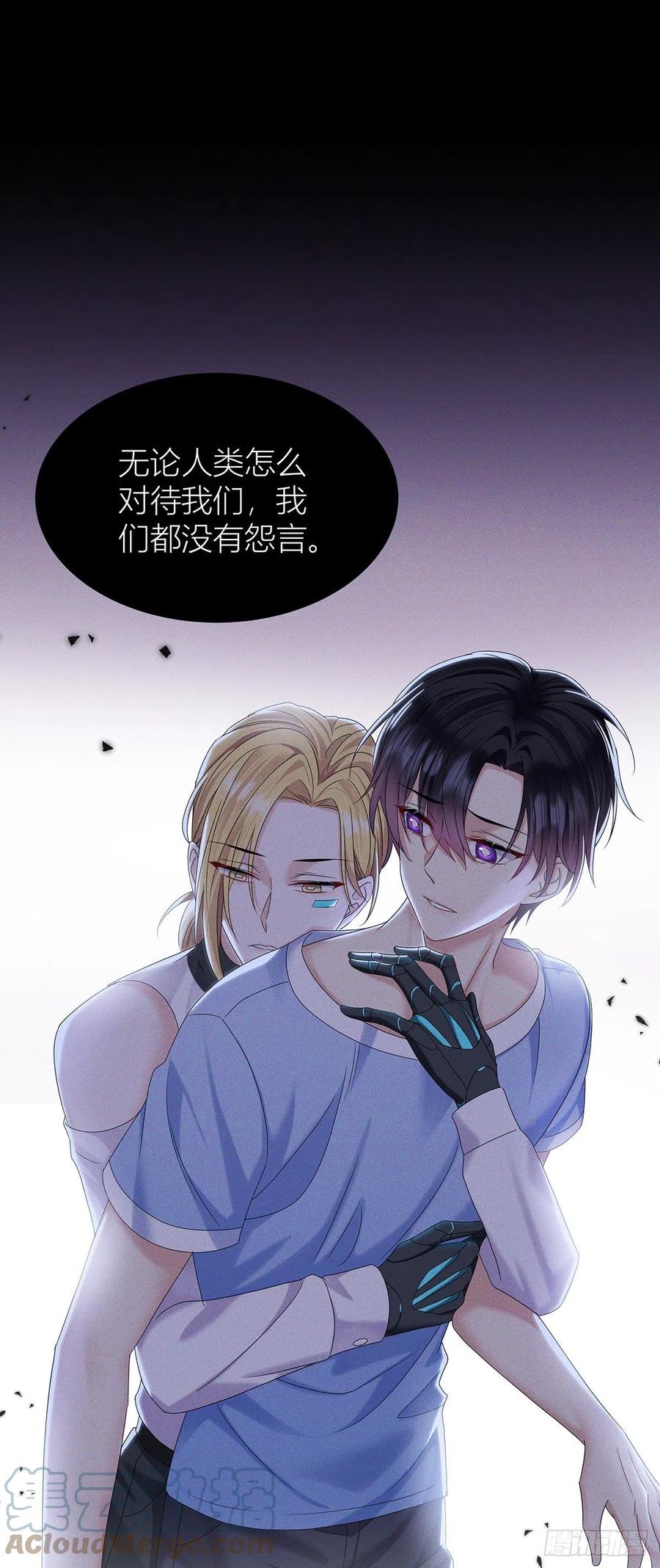 受制于人 - 第42话 梦（5） - 第17张图