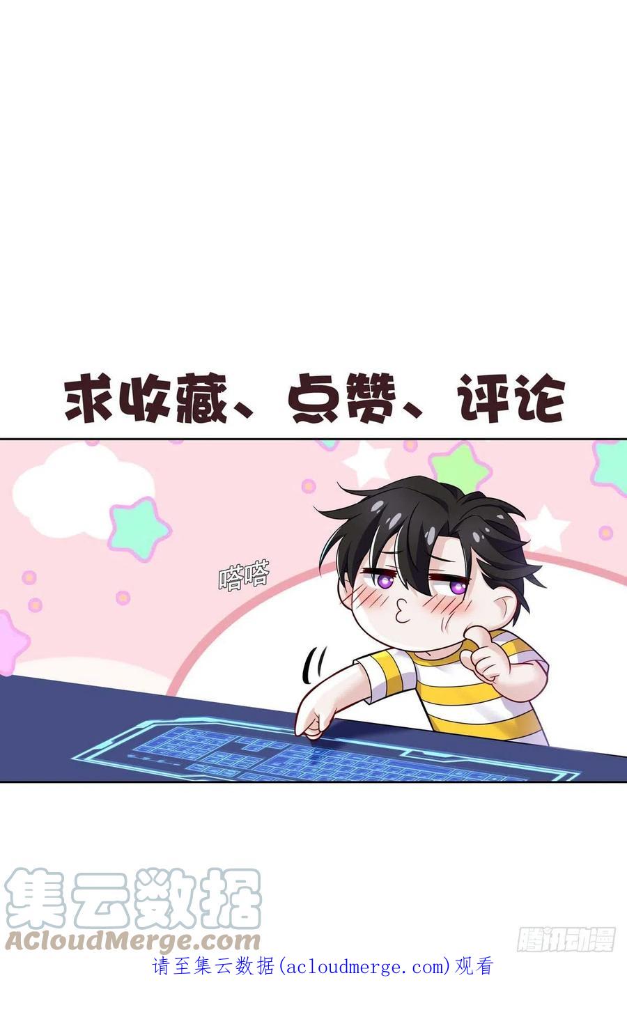 受制于人 - 第42话 梦（5） - 第39张图