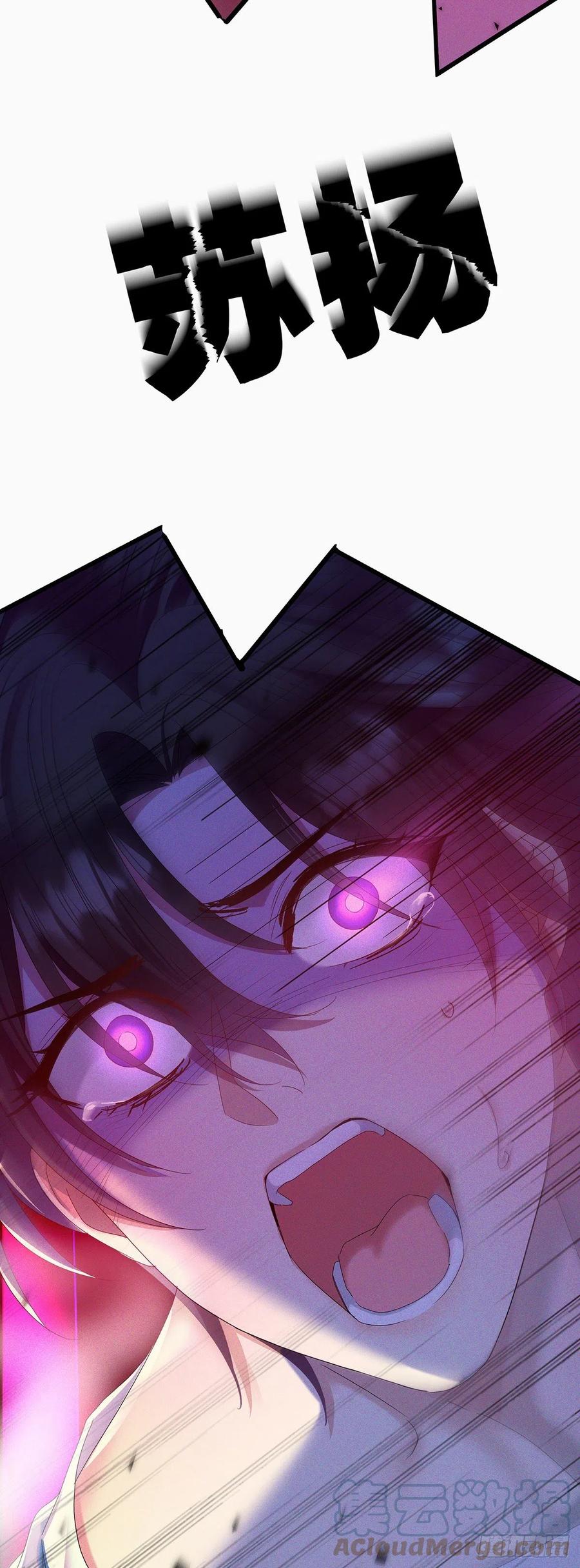 受制于人 - 第42话 梦（5） - 第27张图