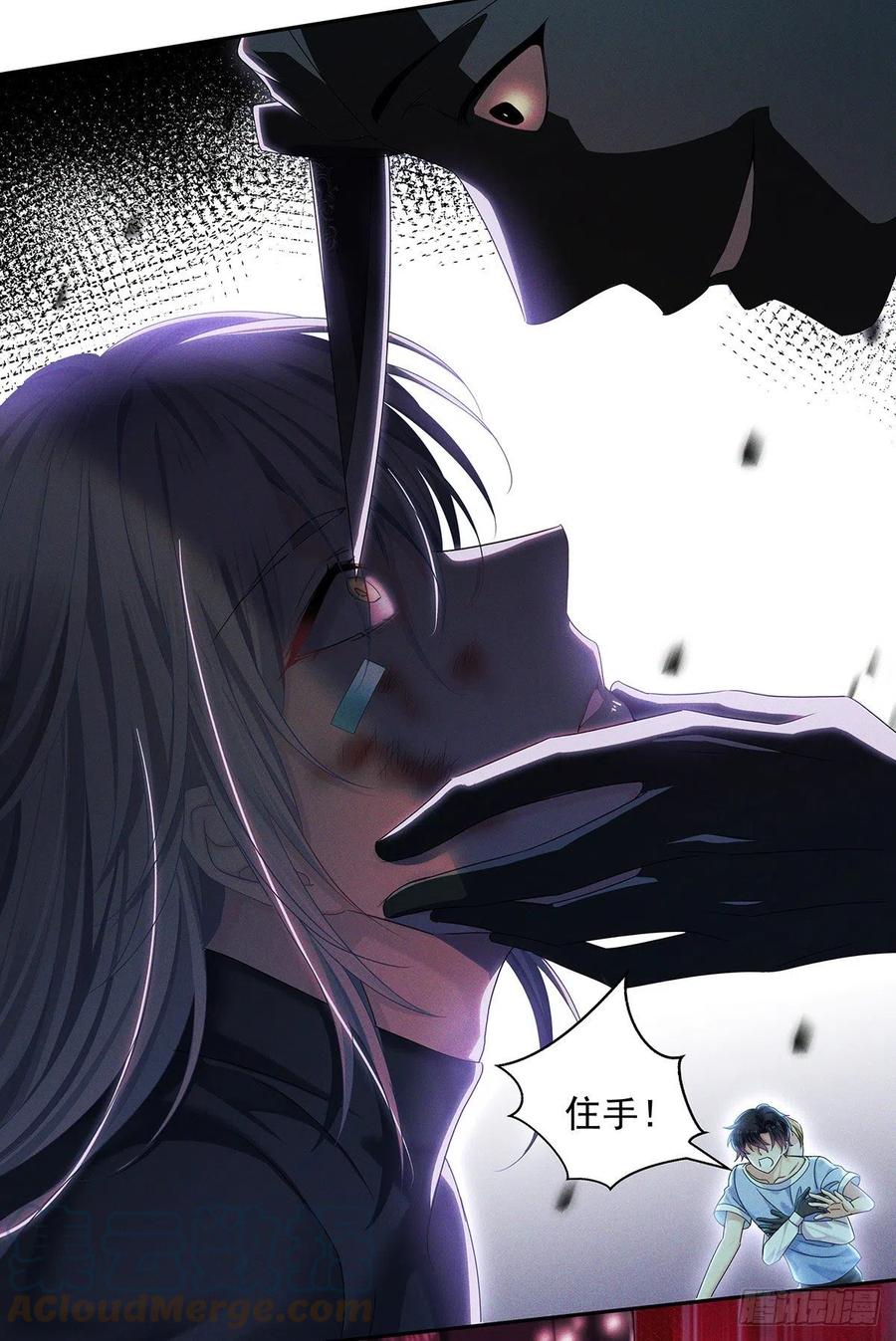 受制于人 - 第42话 梦（5） - 第25张图