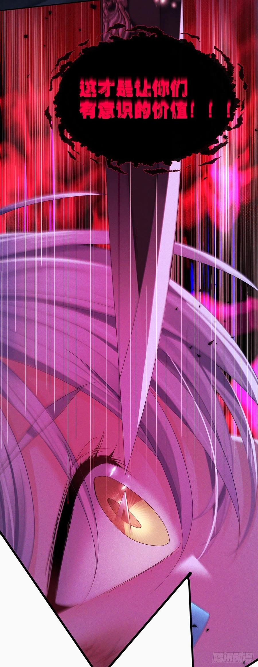 受制于人 - 第42话 梦（5） - 第26张图