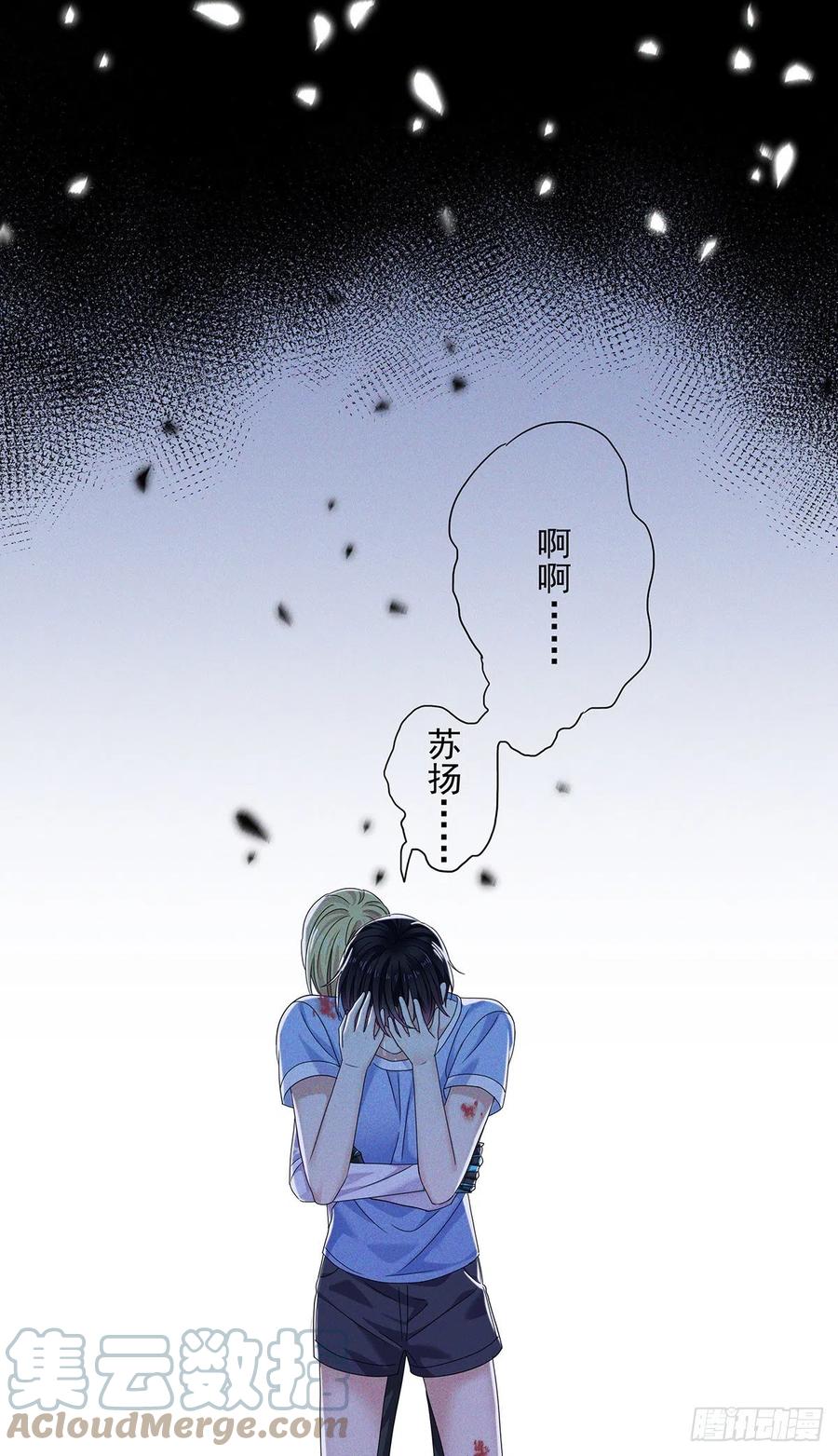 受制于人 - 第42话 梦（5） - 第29张图