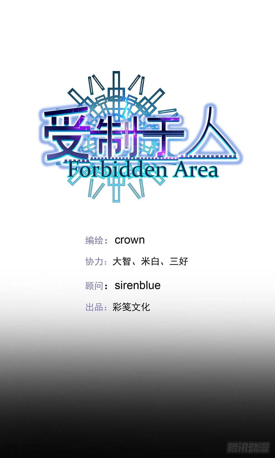 受制于人 - 第42话 梦（5） - 第4张图