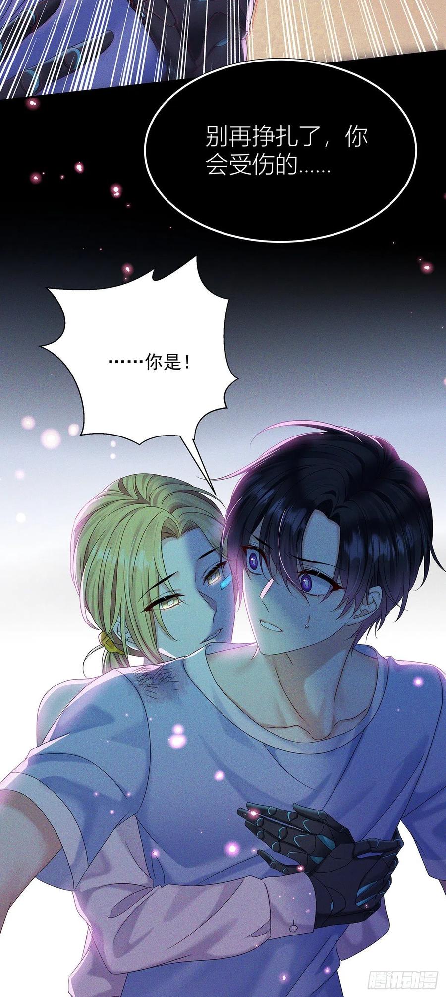 受制于人 - 第42话 梦（5） - 第8张图