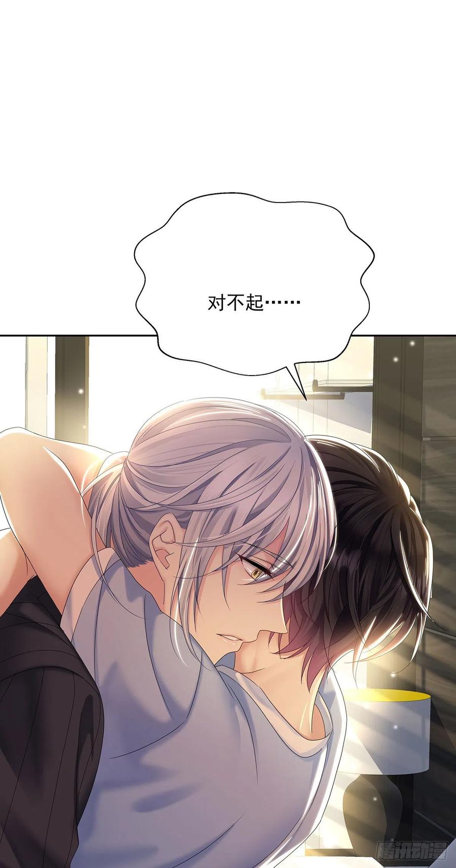 受制于人 - 第43话 别恨我 - 第30张图