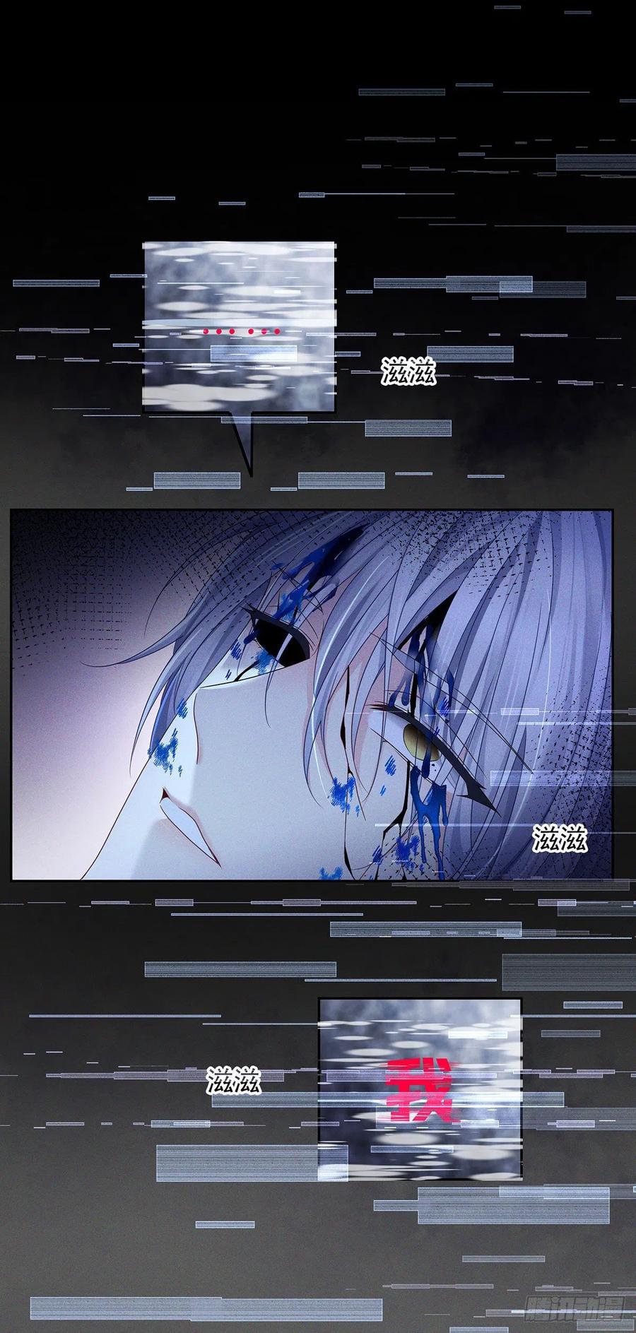 受制于人 - 第43话 别恨我 - 第24张图