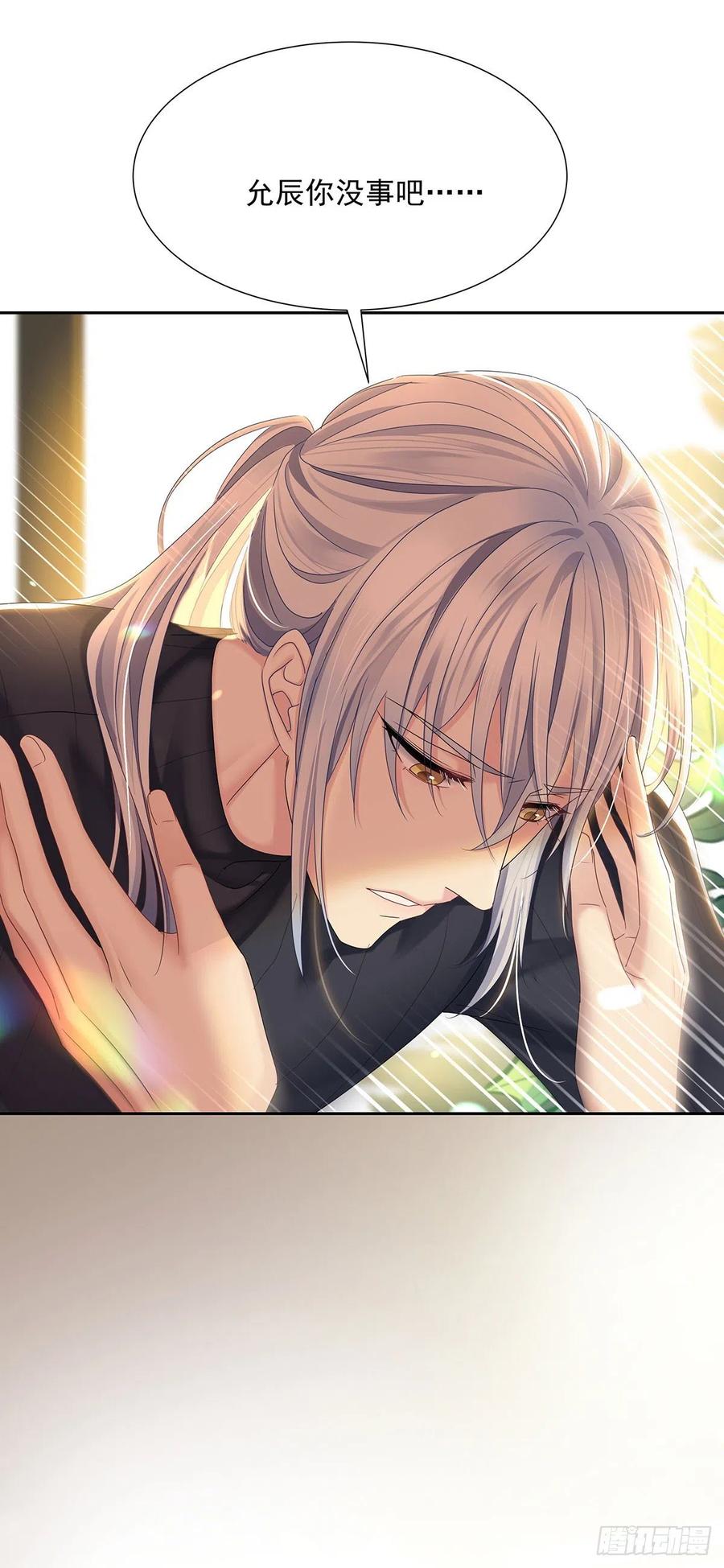 受制于人 - 第43话 别恨我 - 第28张图