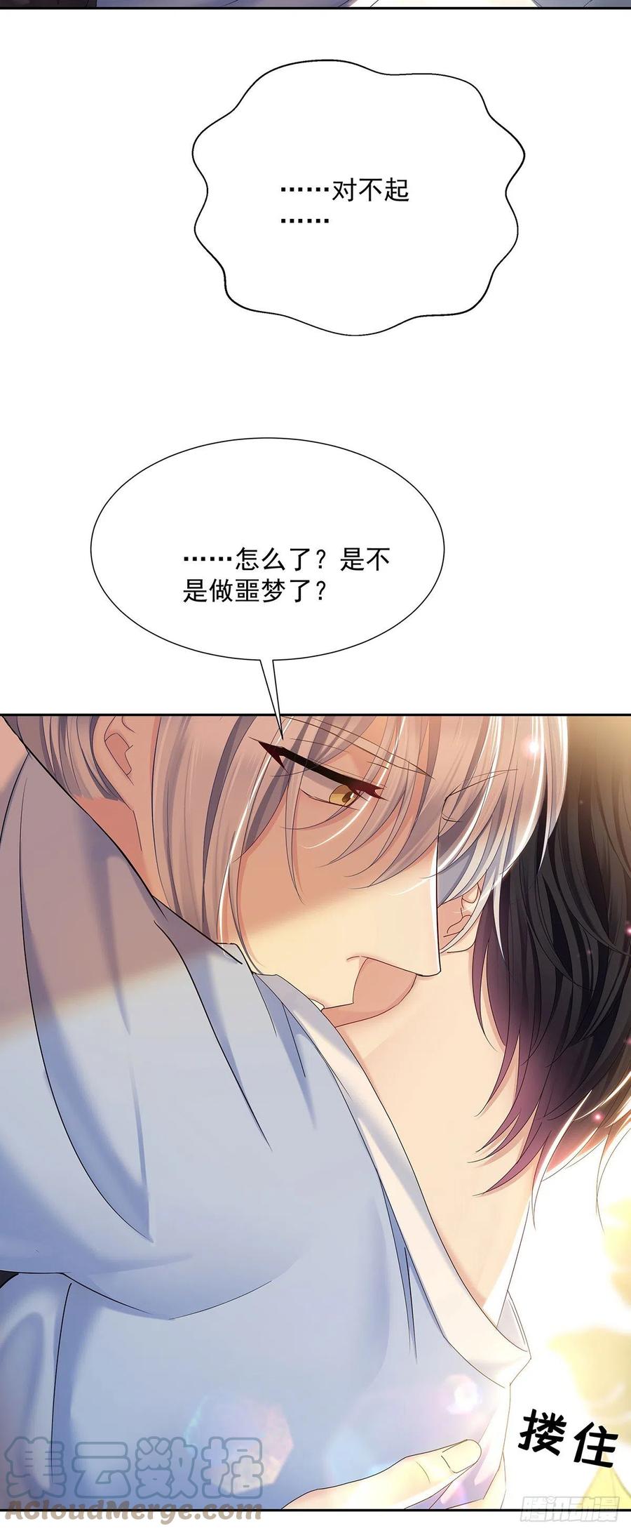 受制于人 - 第43话 别恨我 - 第31张图