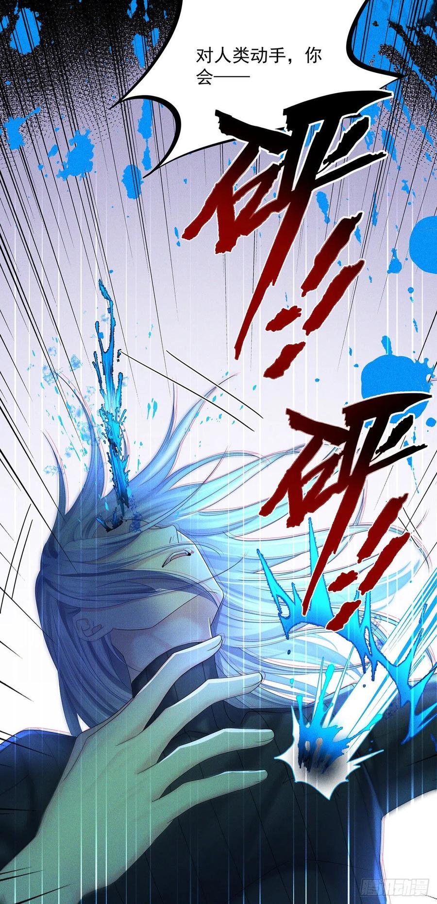 受制于人 - 第43话 别恨我 - 第16张图