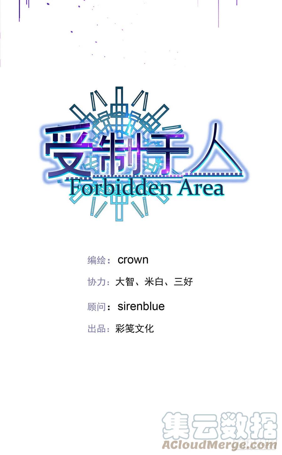 受制于人 - 第43话 别恨我 - 第5张图