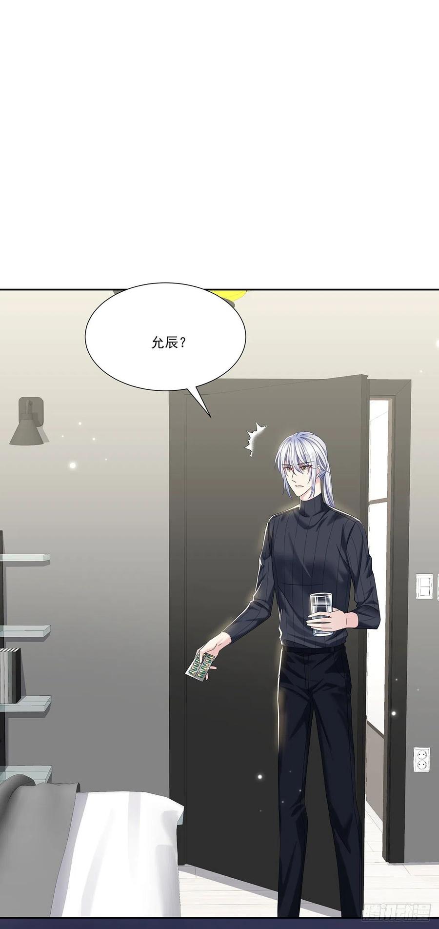 受制于人 - 第43话 别恨我 - 第6张图