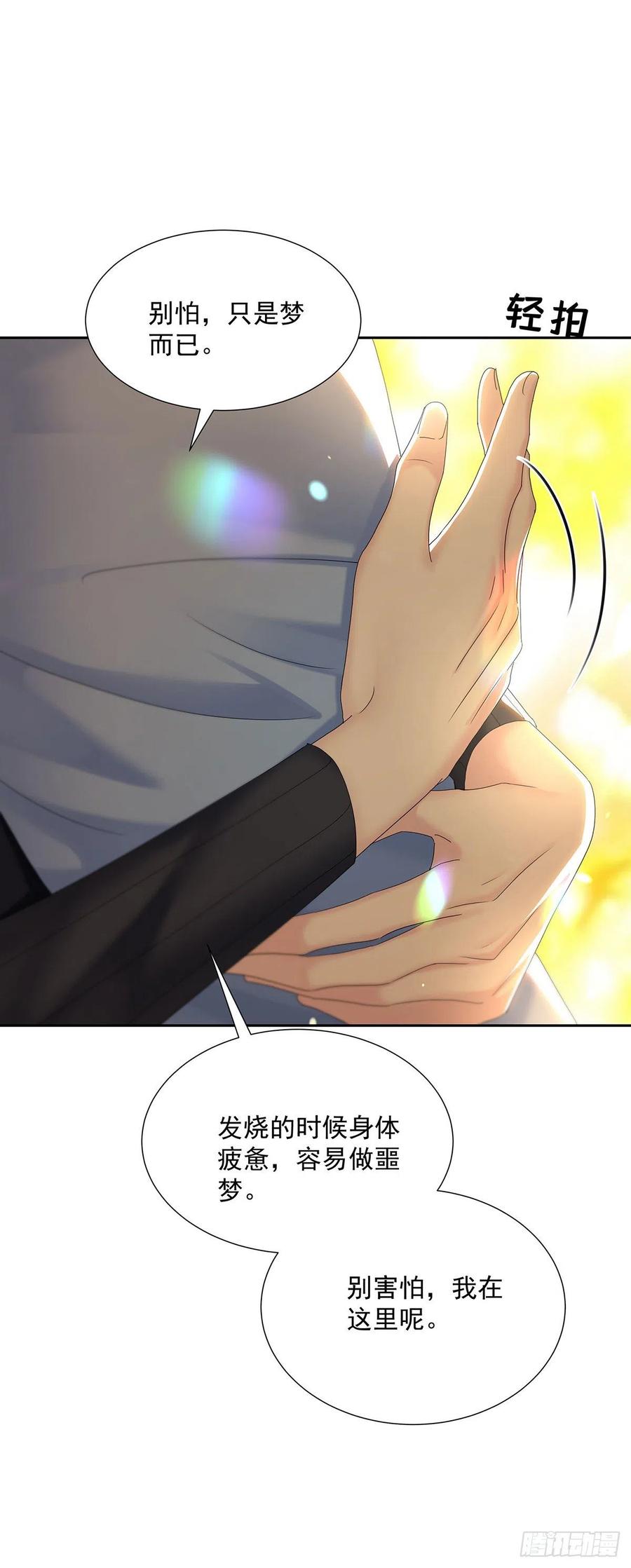 受制于人 - 第43话 别恨我 - 第32张图