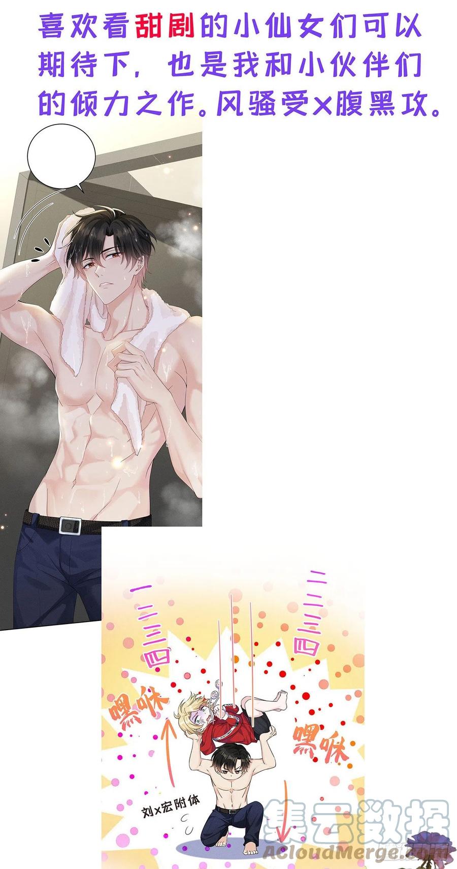 受制于人 - 第43话 别恨我 - 第37张图