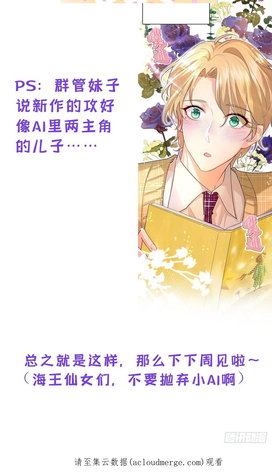 受制于人 - 第43话 别恨我 - 第38张图