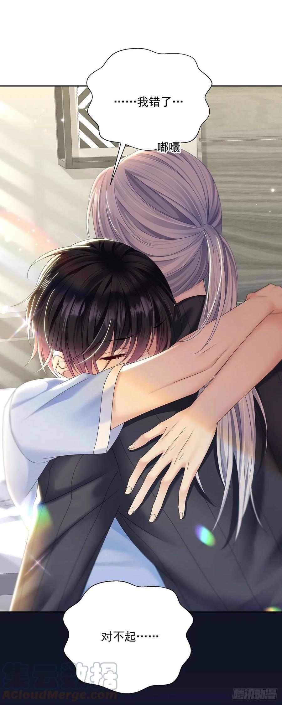 受制于人 - 第43话 别恨我 - 第33张图