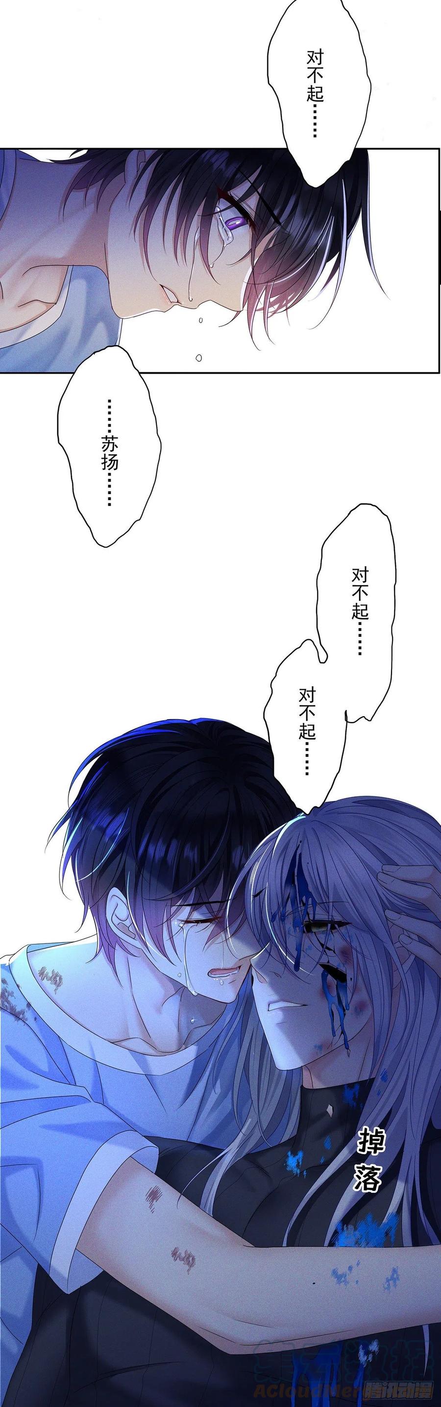 受制于人 - 第43话 别恨我 - 第23张图