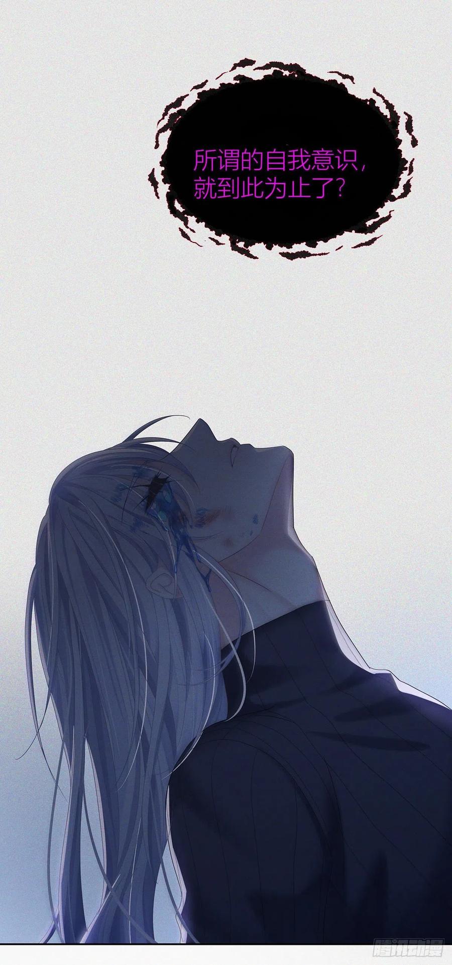 受制于人 - 第43话 别恨我 - 第2张图