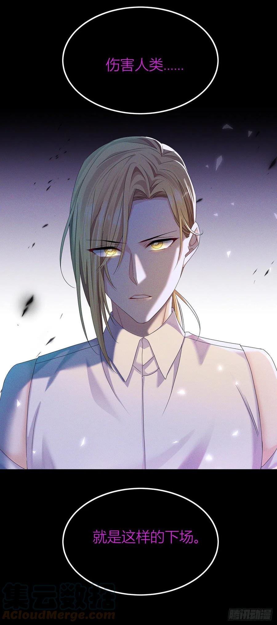 受制于人 - 第43话 别恨我 - 第19张图