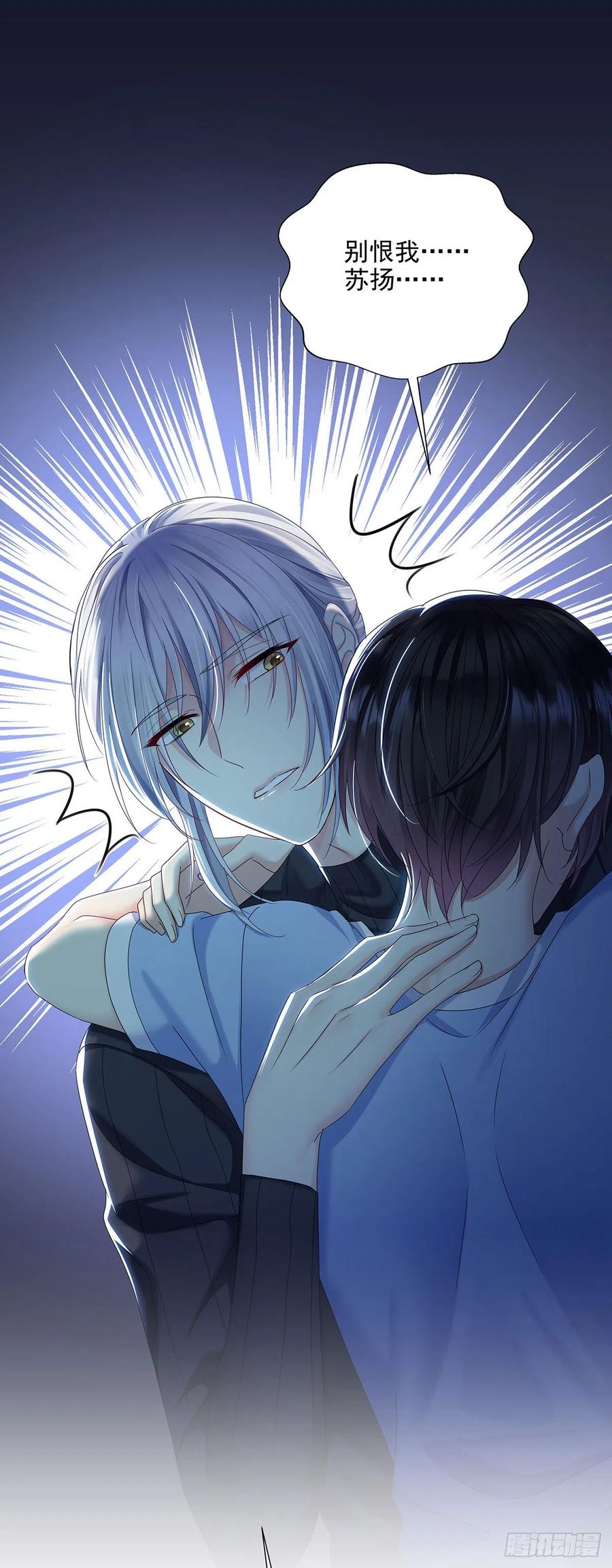 受制于人 - 第43话 别恨我 - 第34张图