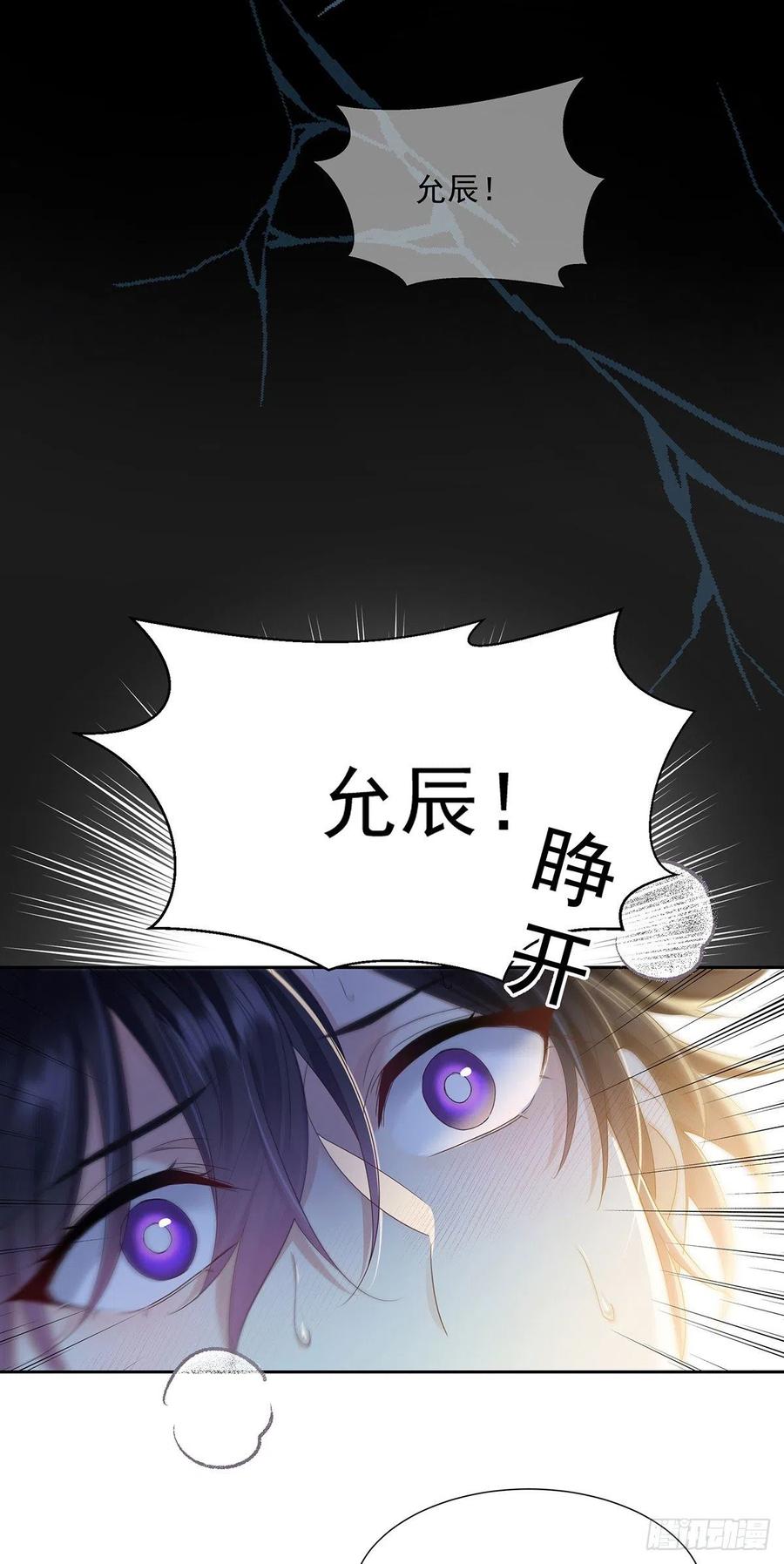 受制于人 - 第43话 别恨我 - 第26张图